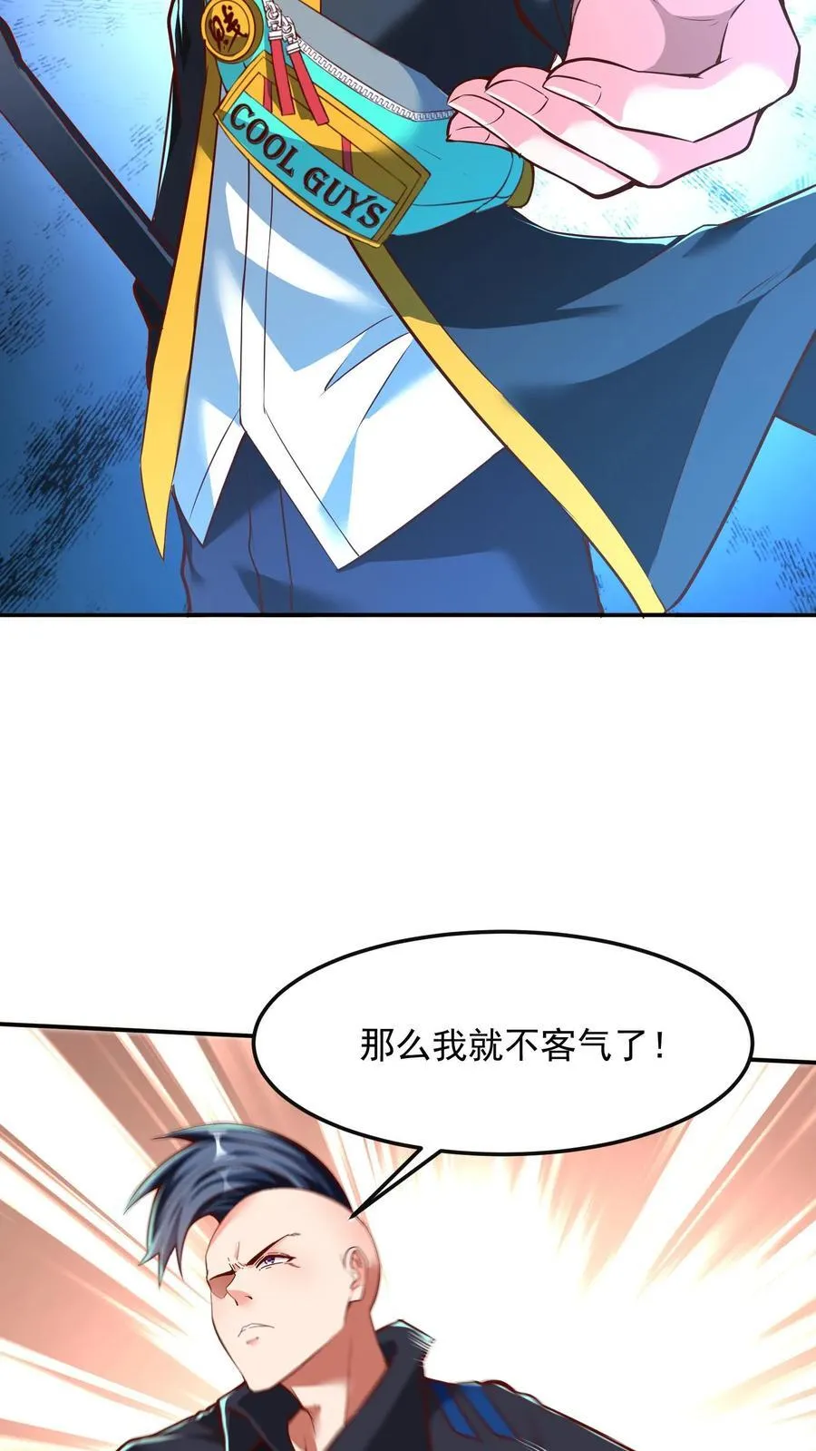 第200话 请收我为徒！ 第12页