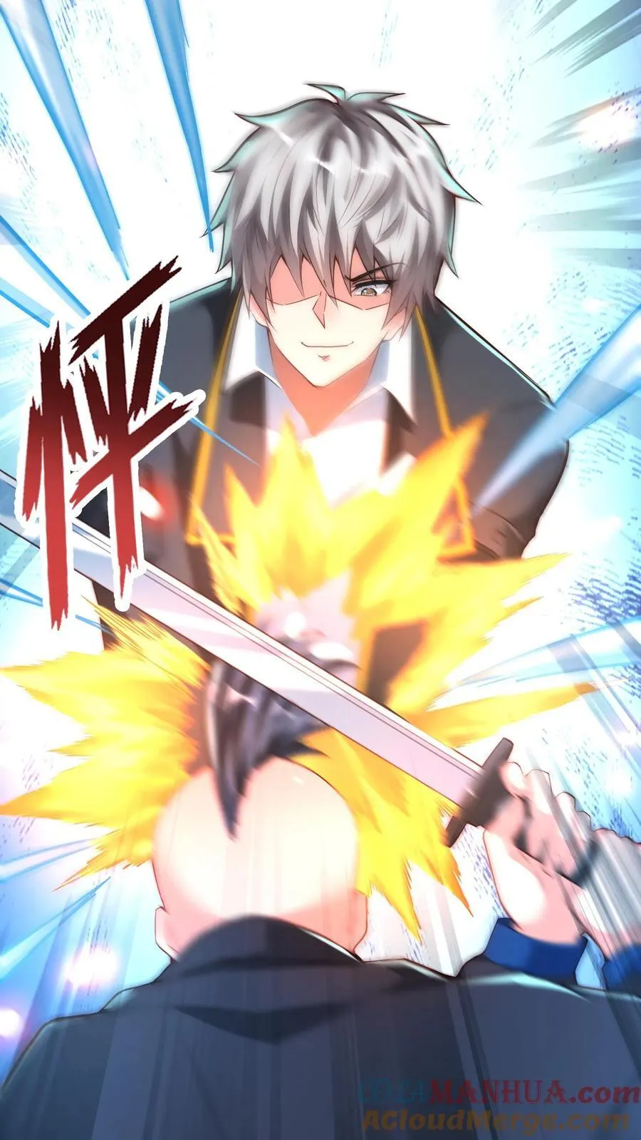 第200话 请收我为徒！ 第19页