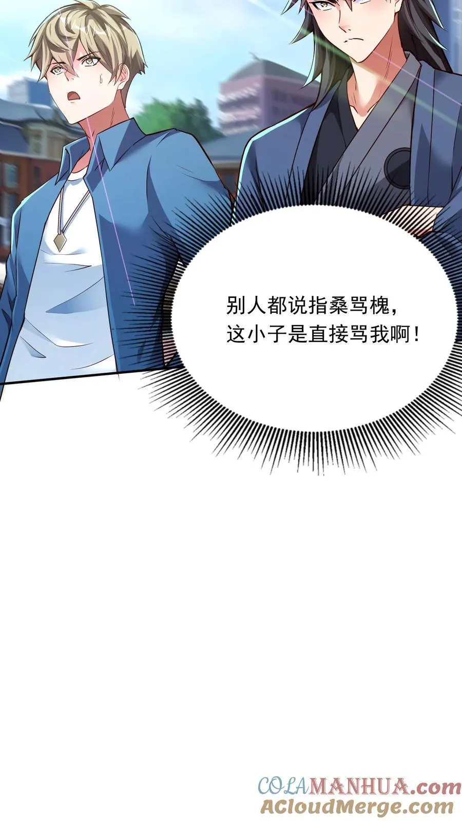 第200话 请收我为徒！ 第22页
