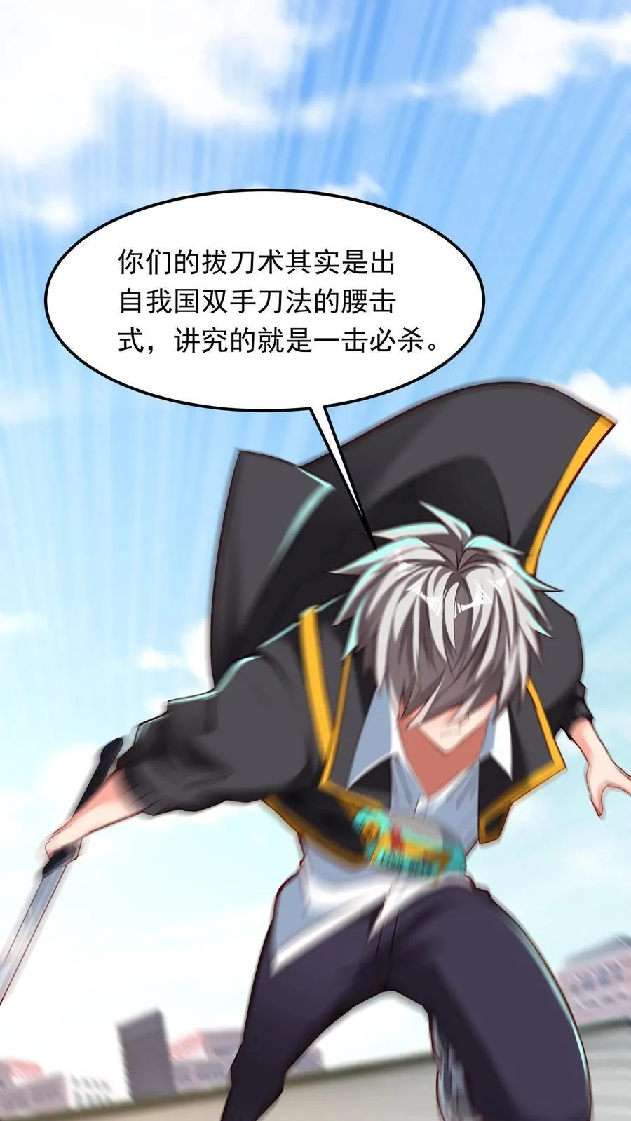 第200话 请收我为徒！ 第26页