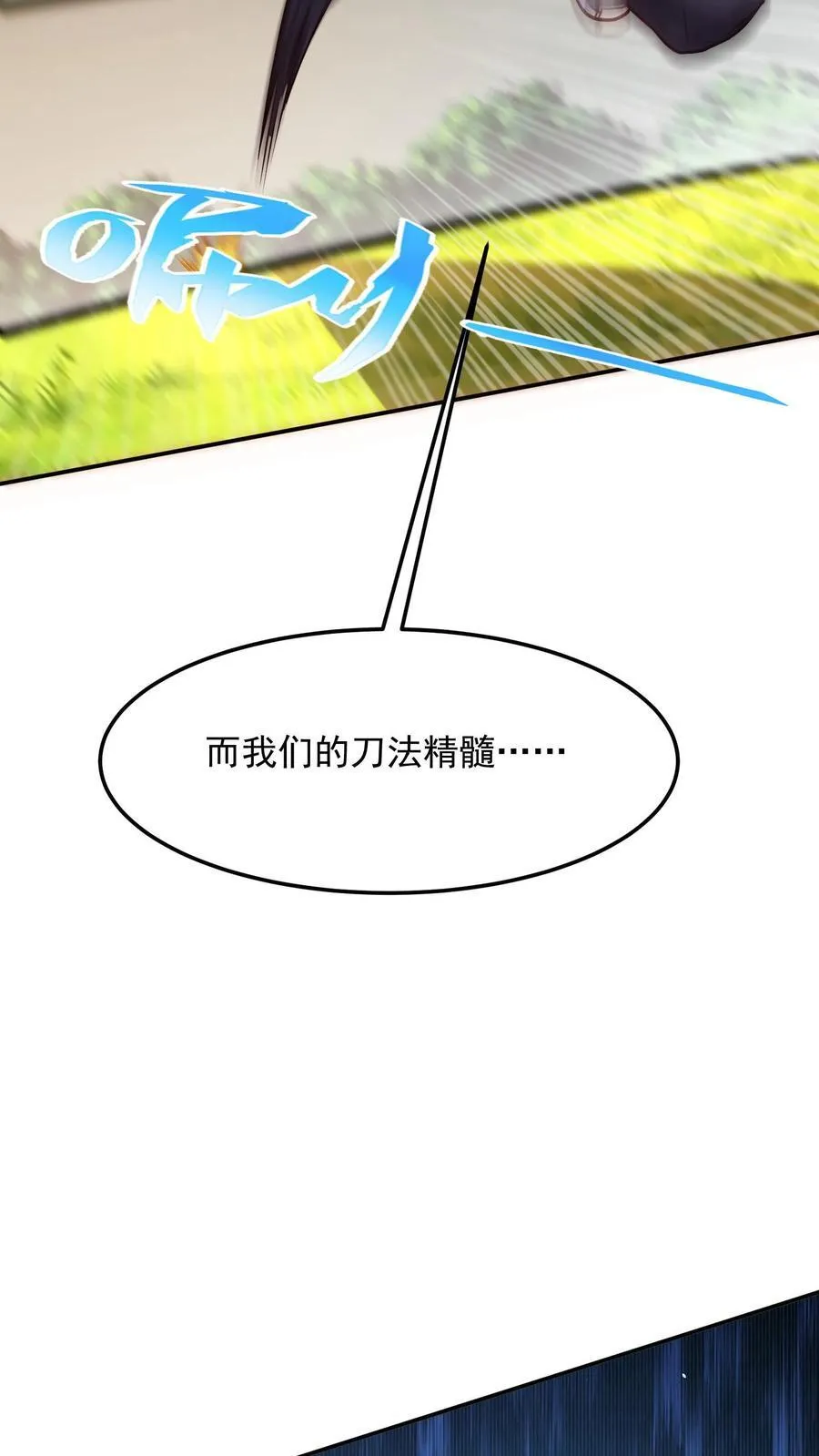 第200话 请收我为徒！ 第27页