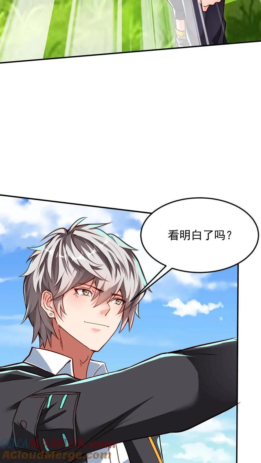 第200话 请收我为徒！ 第31页