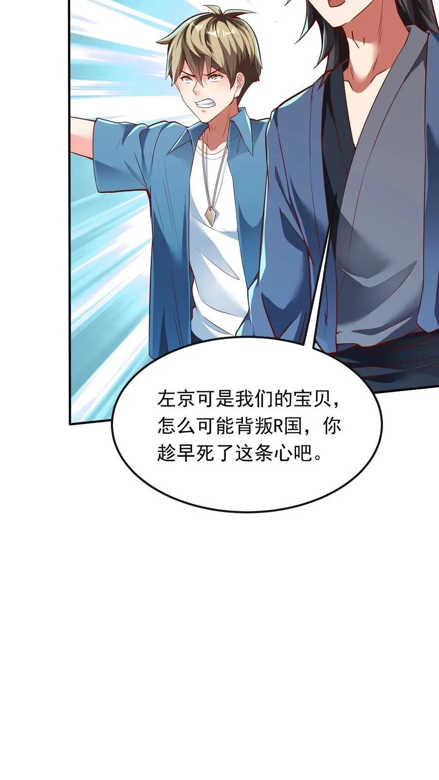 第200话 请收我为徒！ 第42页