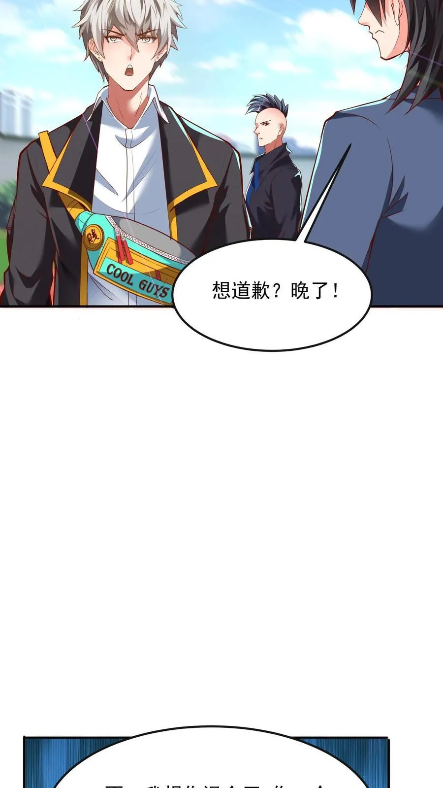 第200话 请收我为徒！ 第44页