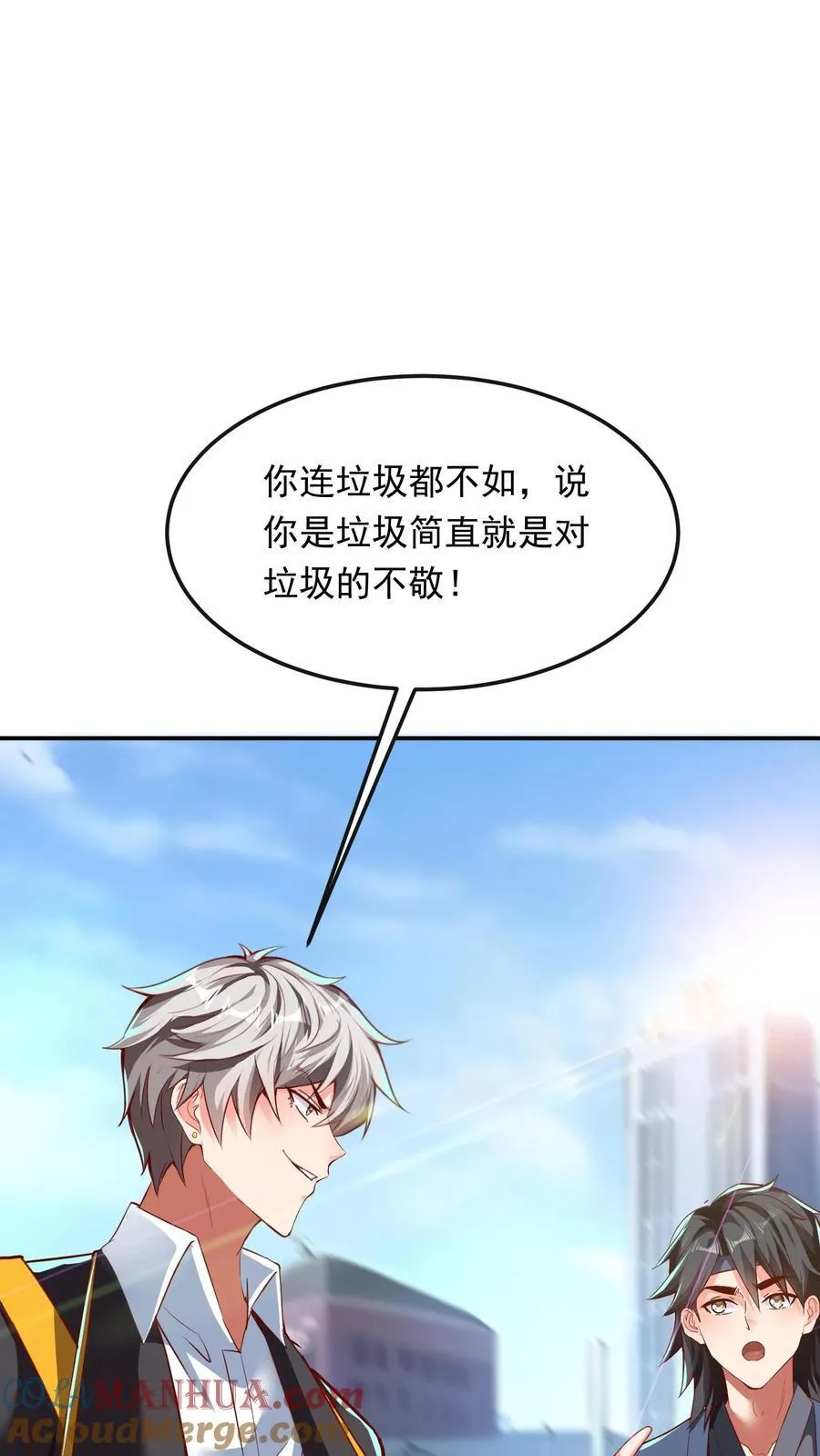 第200话 请收我为徒！ 第46页