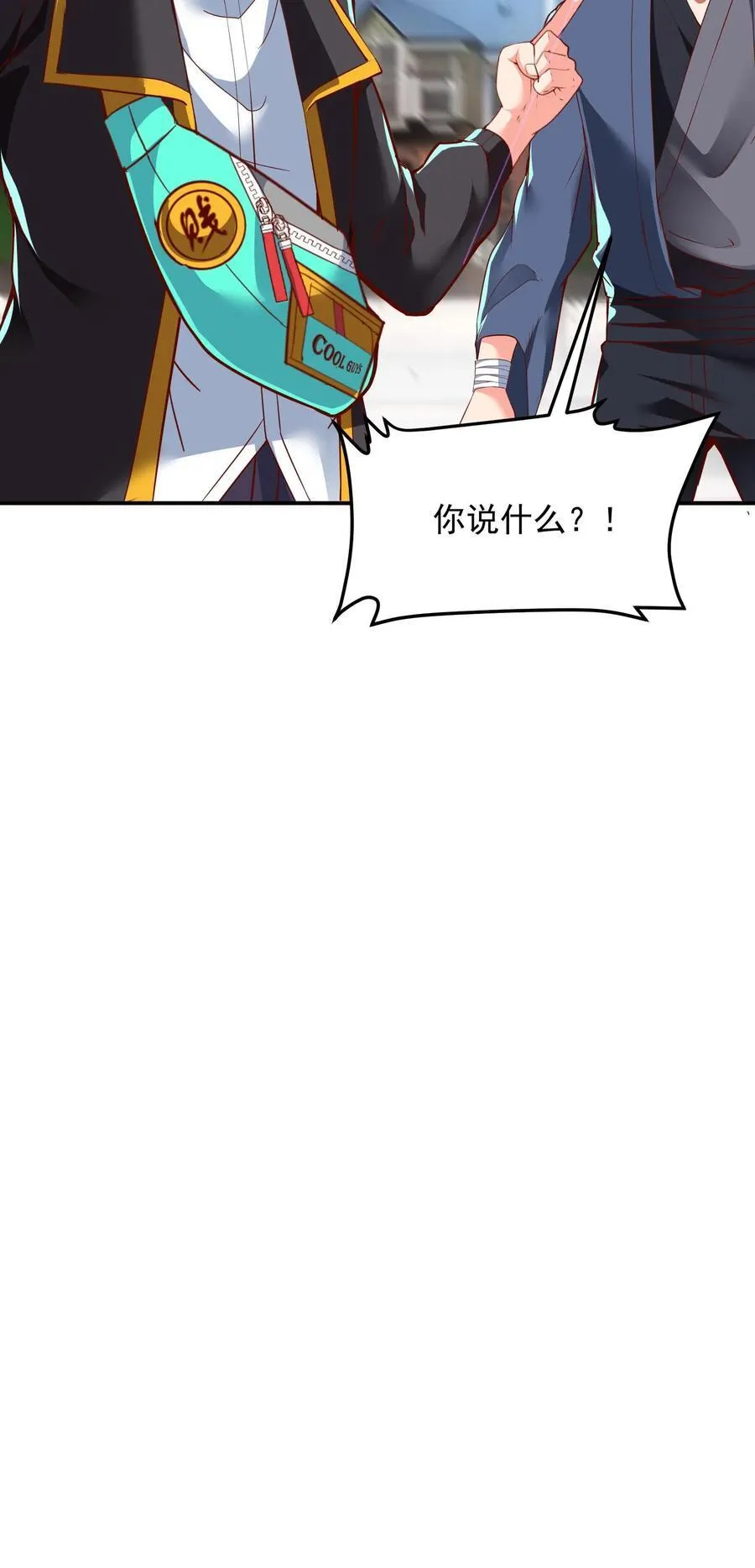 第200话 请收我为徒！ 第47页