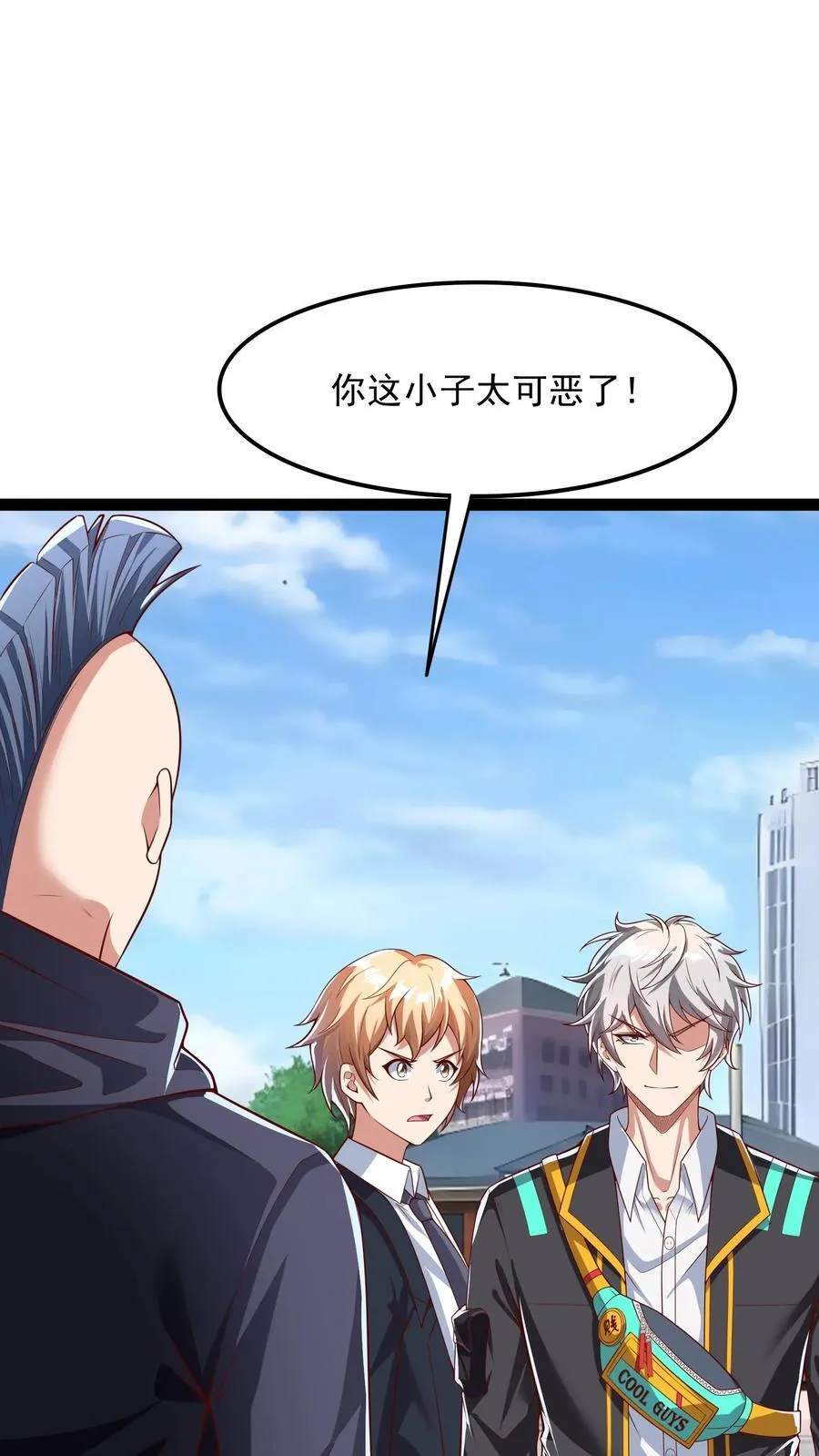 第201话 精神系美人ZOA。 第2页