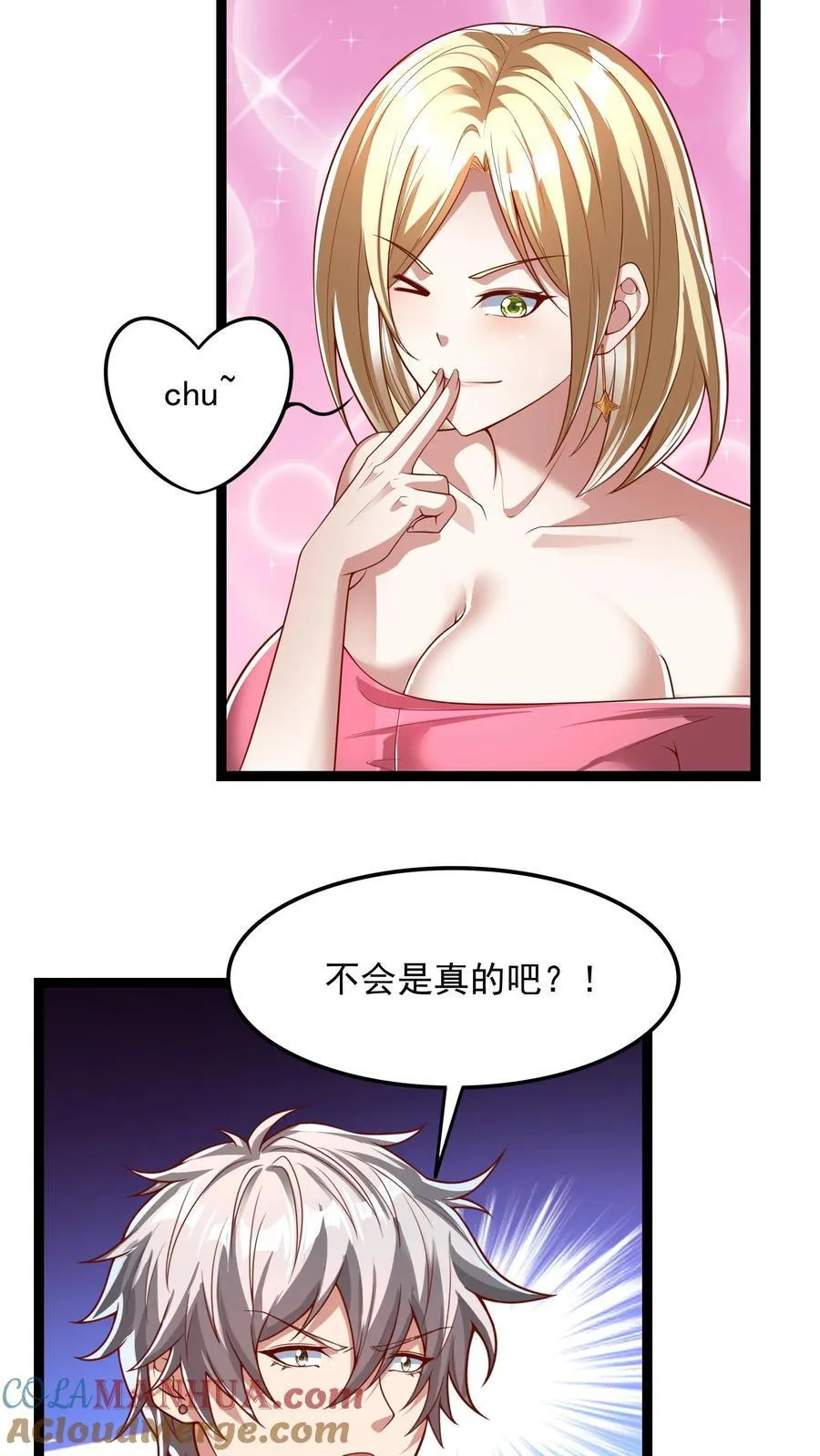 第201话 精神系美人ZOA。 第19页