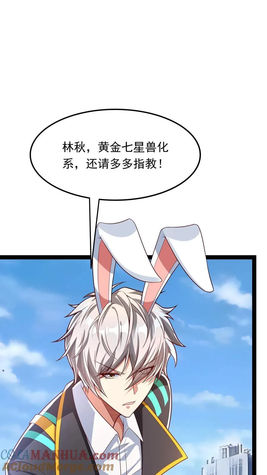 第201话 精神系美人ZOA。 第23页