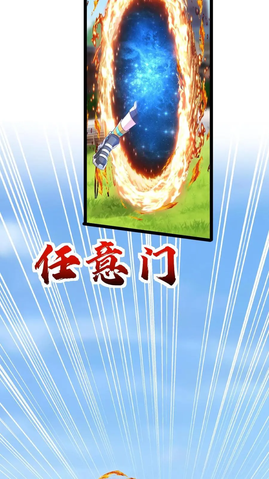 第201话 精神系美人ZOA。 第28页