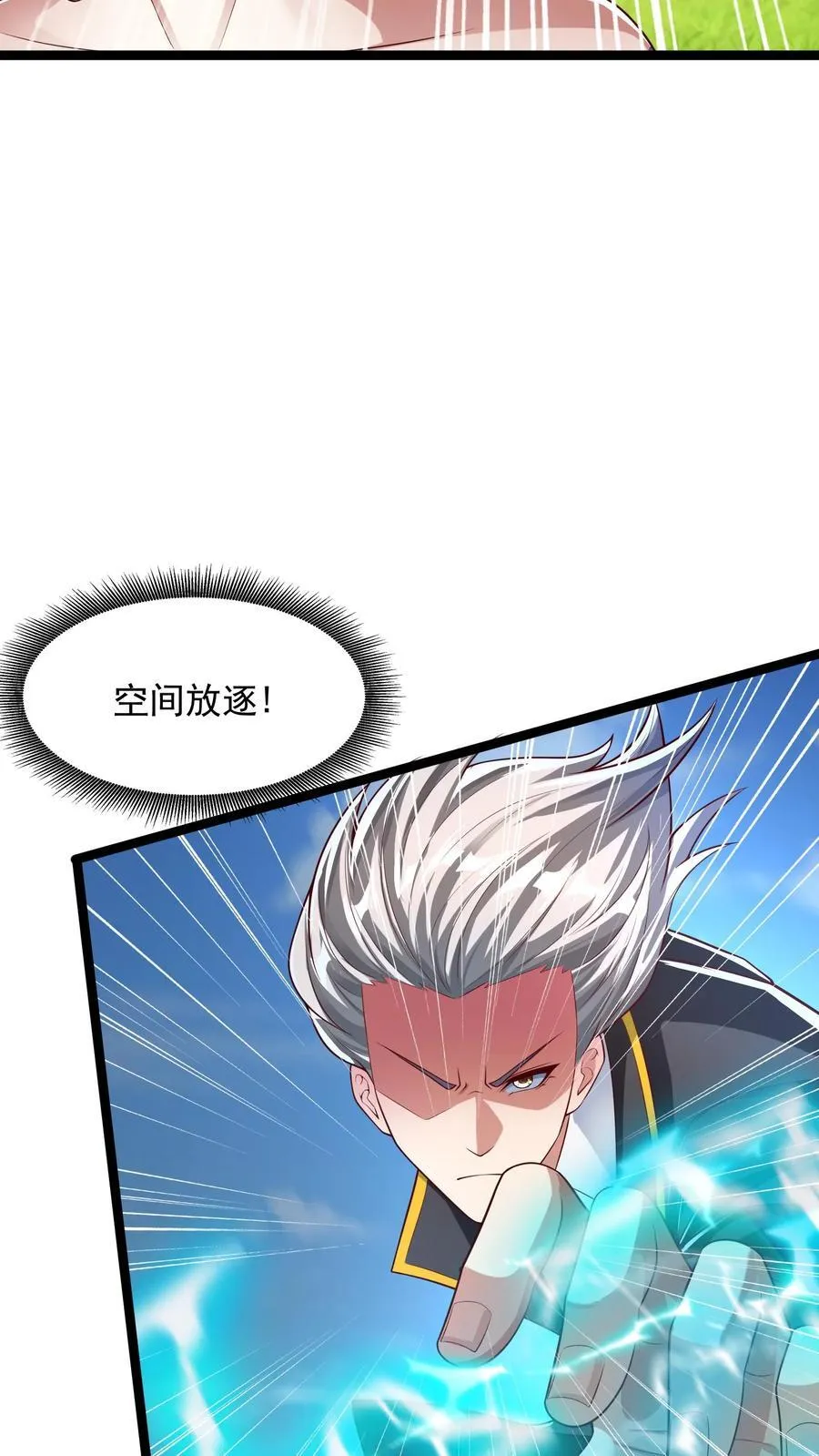 第201话 精神系美人ZOA。 第30页
