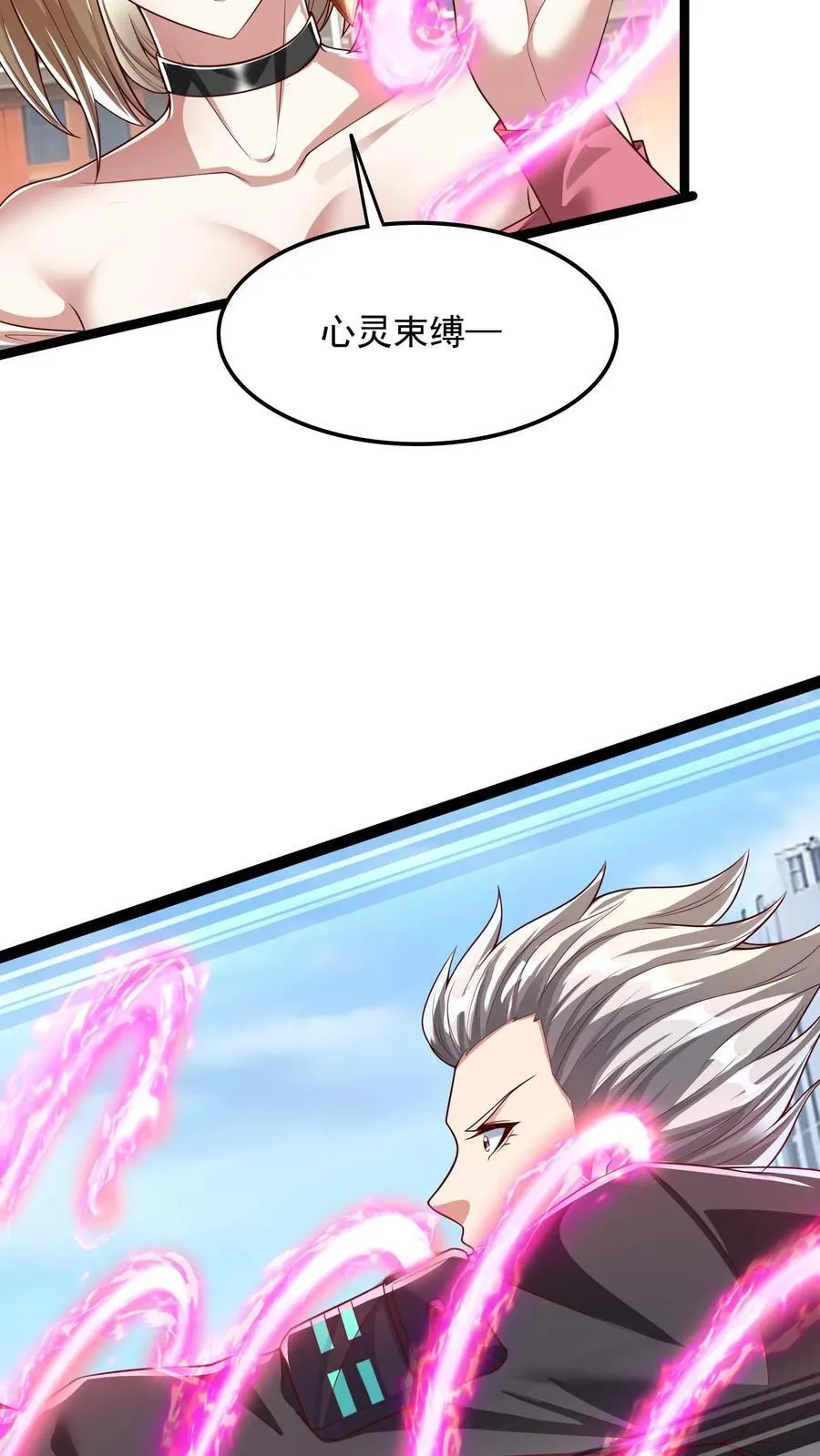 第201话 精神系美人ZOA。 第32页