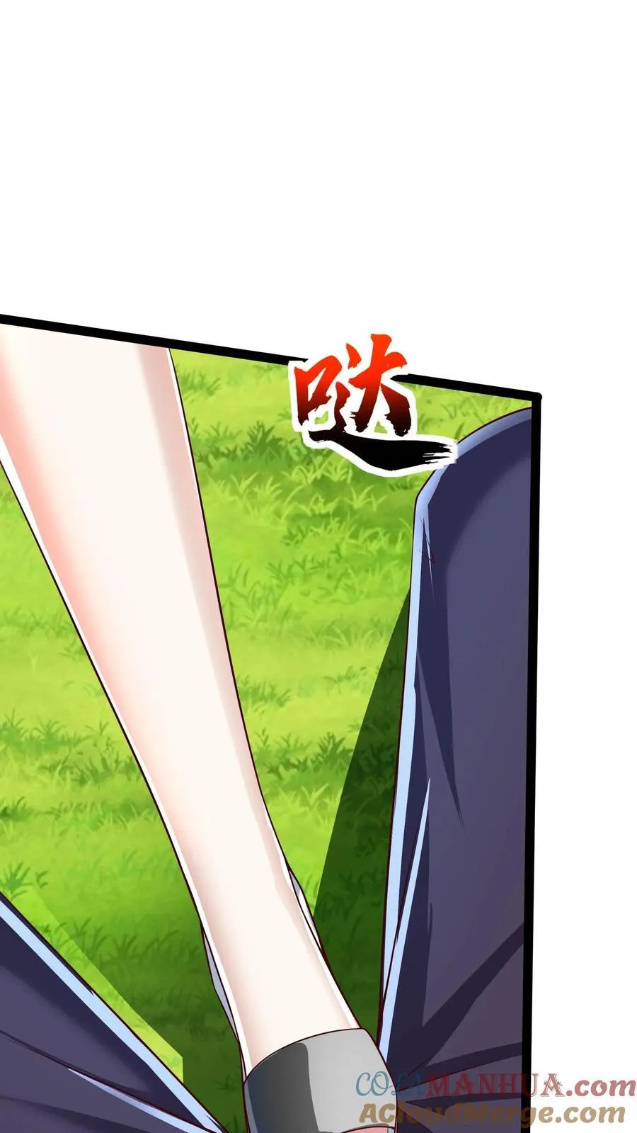 第201话 精神系美人ZOA。 第35页