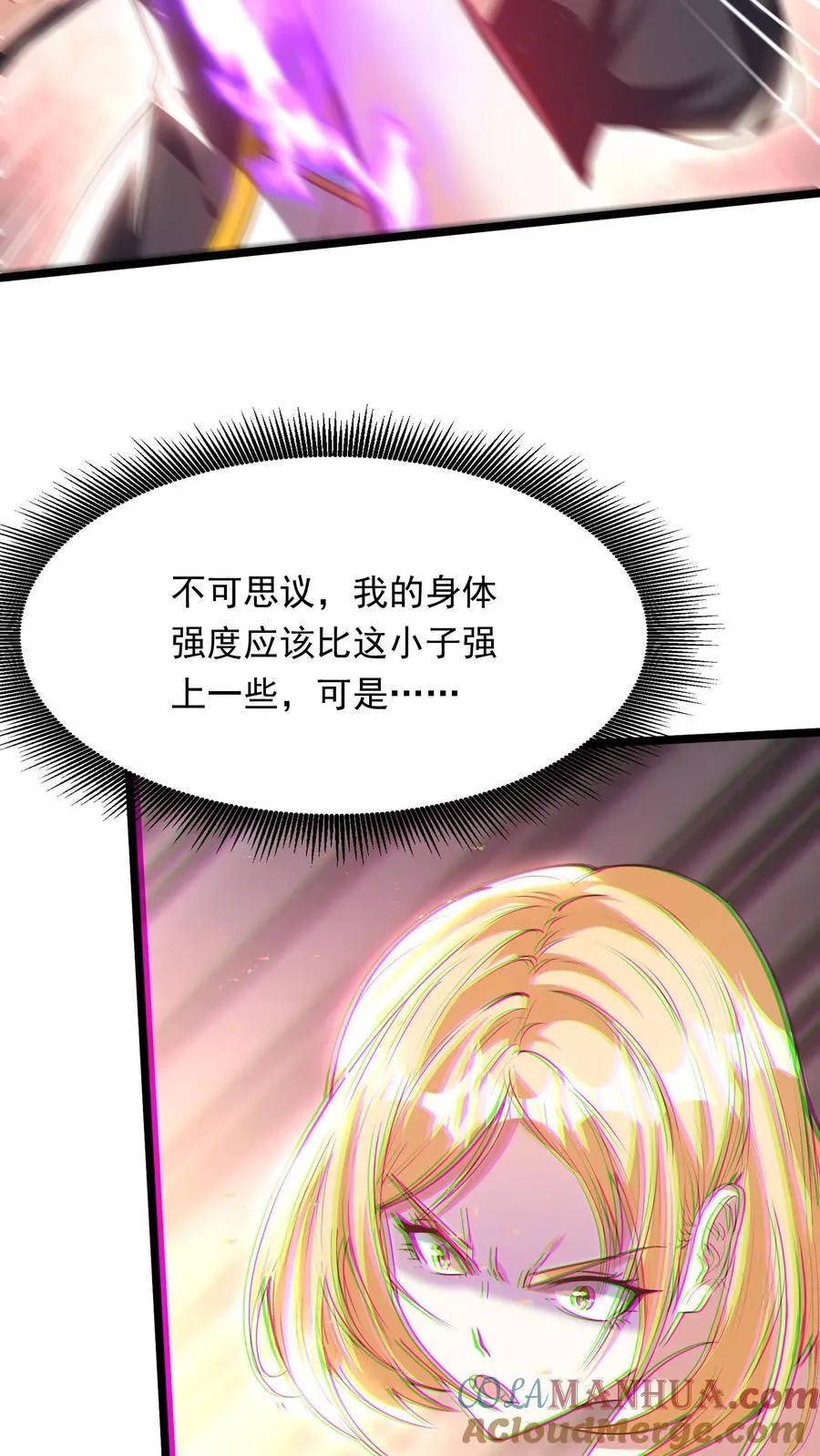第204话 来给你展示一下真正的功夫。 第11页