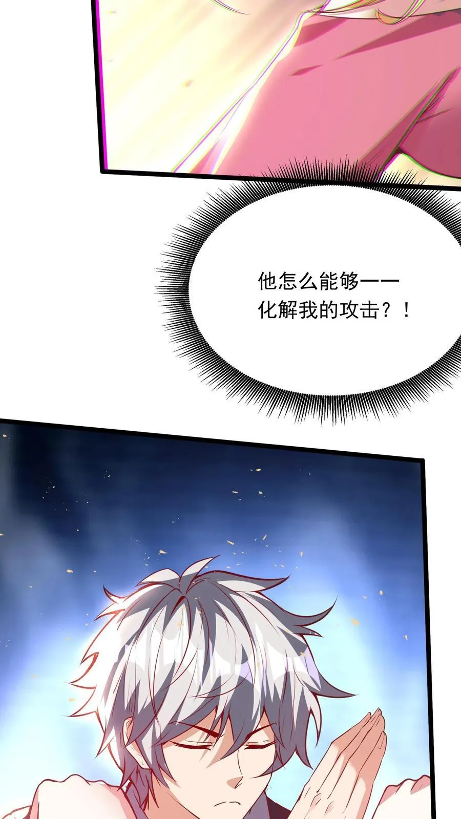 第204话 来给你展示一下真正的功夫。 第12页