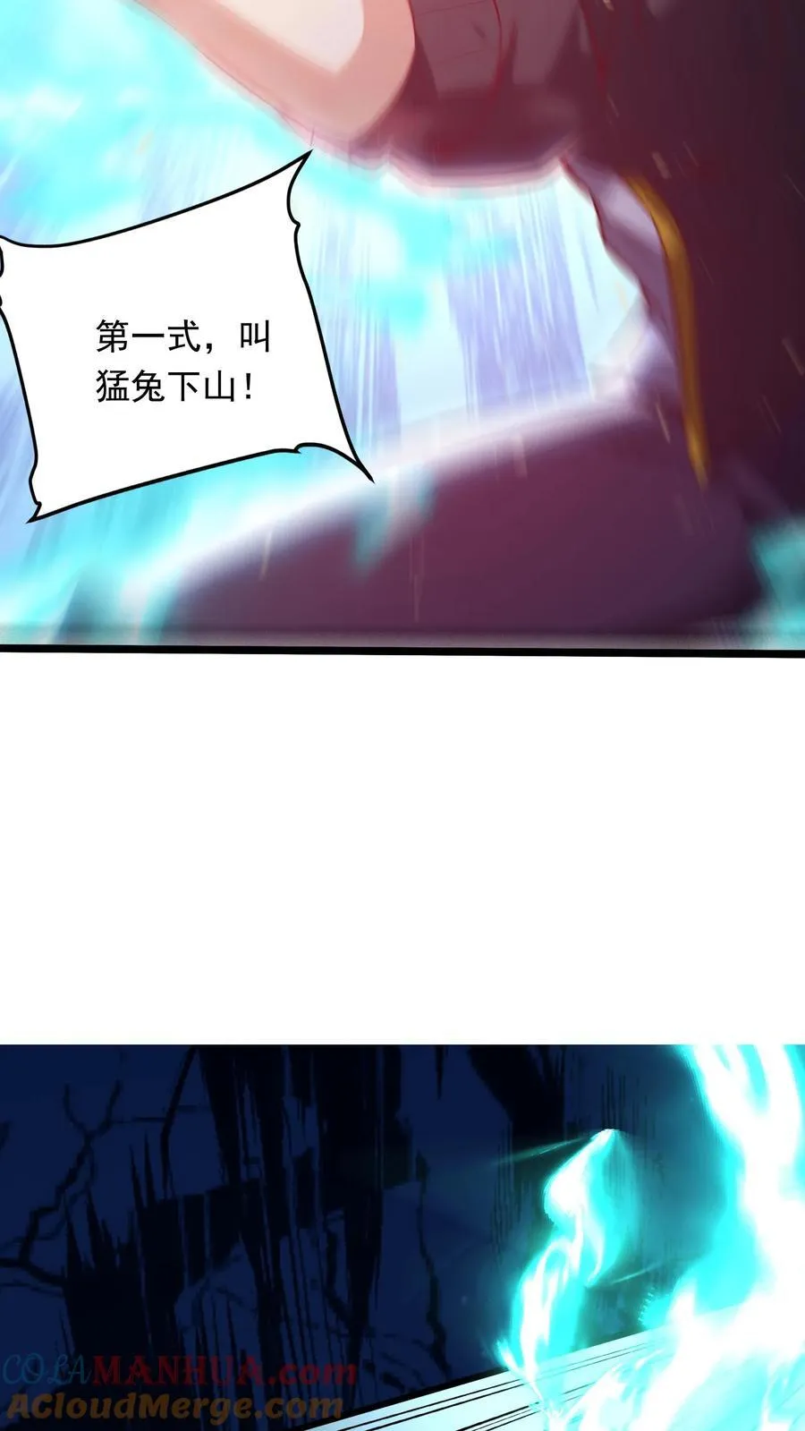 第204话 来给你展示一下真正的功夫。 第23页