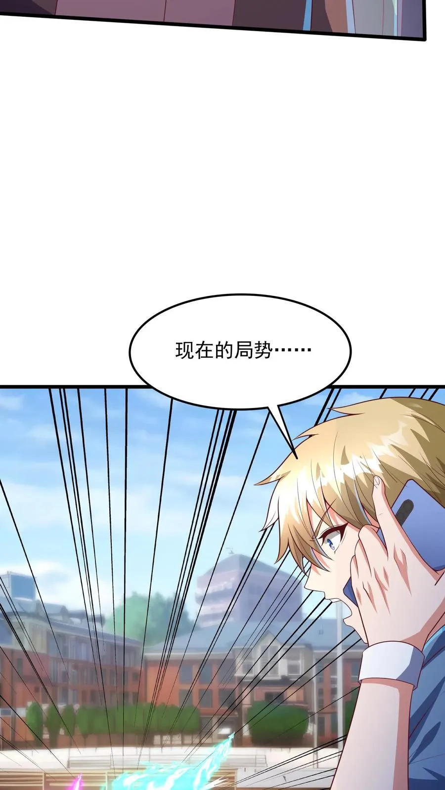 第204话 来给你展示一下真正的功夫。 第32页