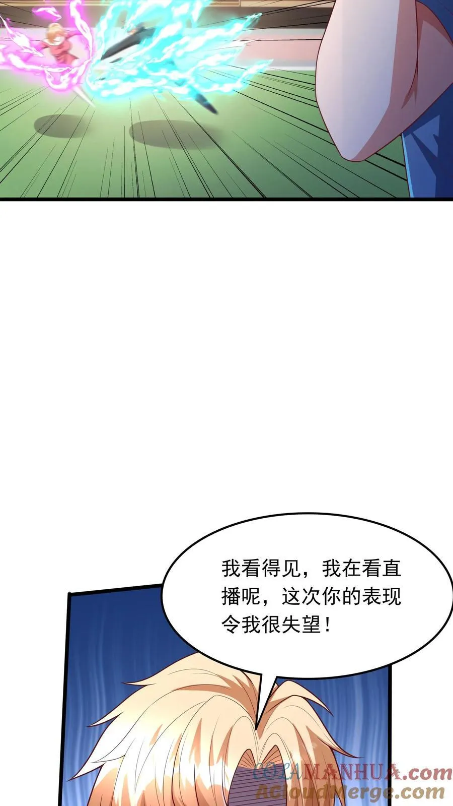 第204话 来给你展示一下真正的功夫。 第33页