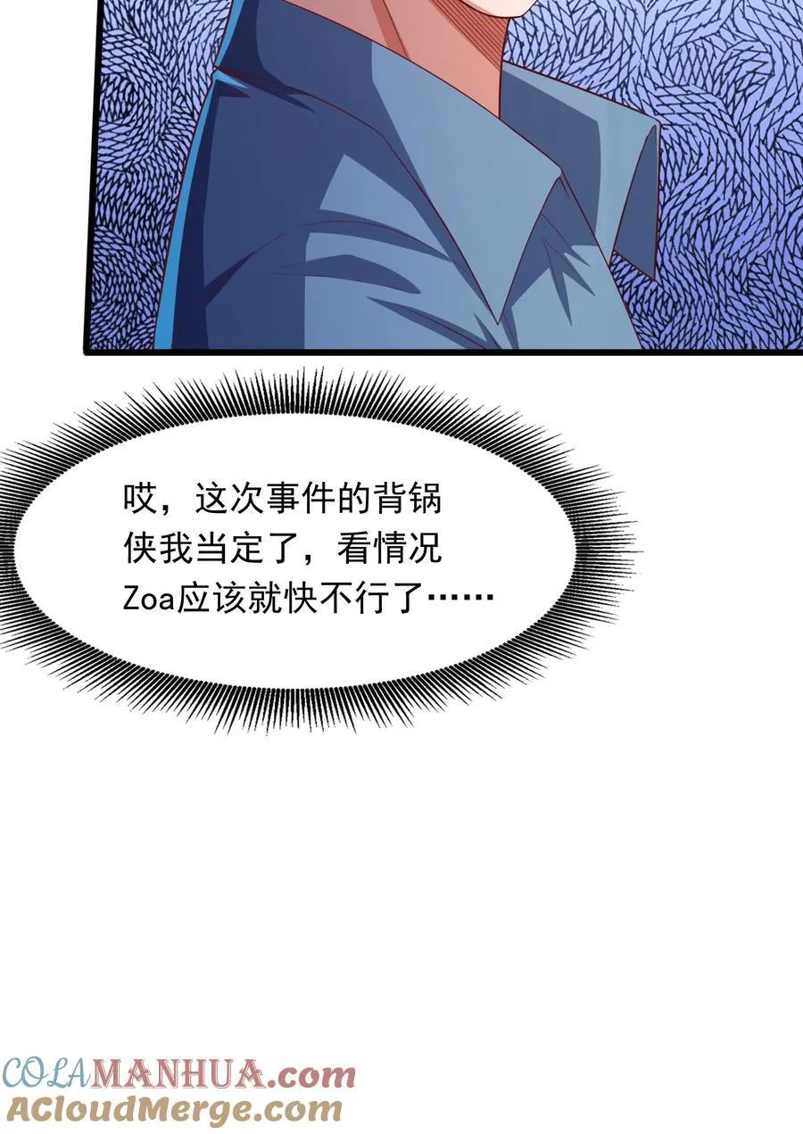第204话 来给你展示一下真正的功夫。 第37页