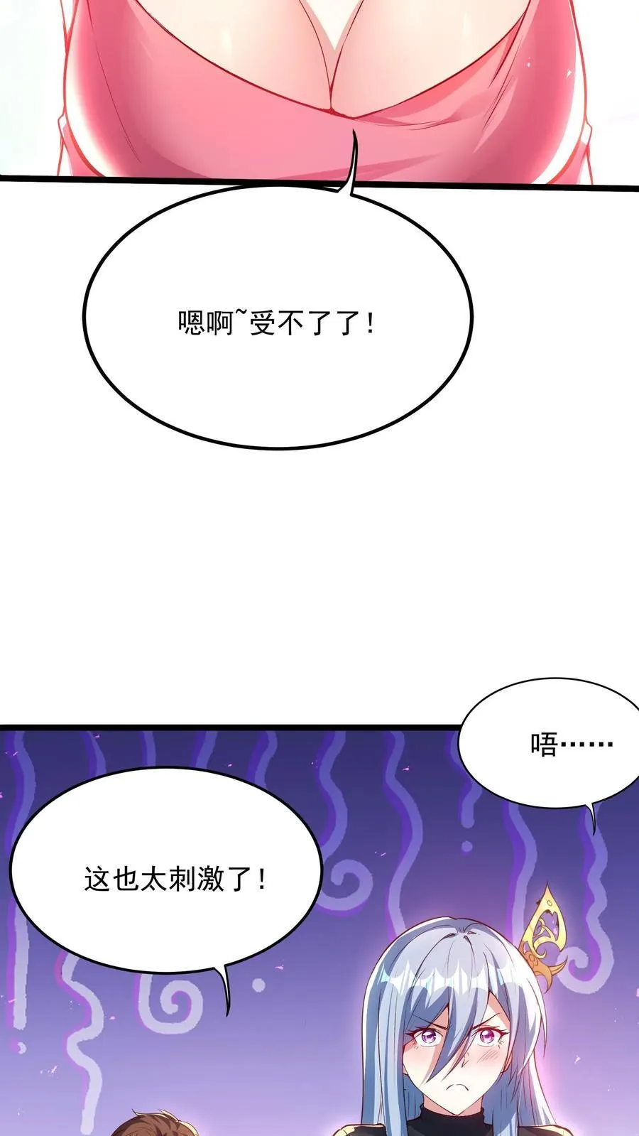 第203话 打屁屁~ 第28页