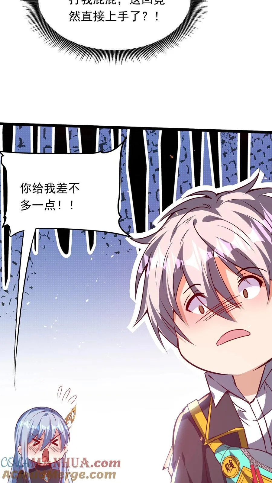 第203话 打屁屁~ 第31页