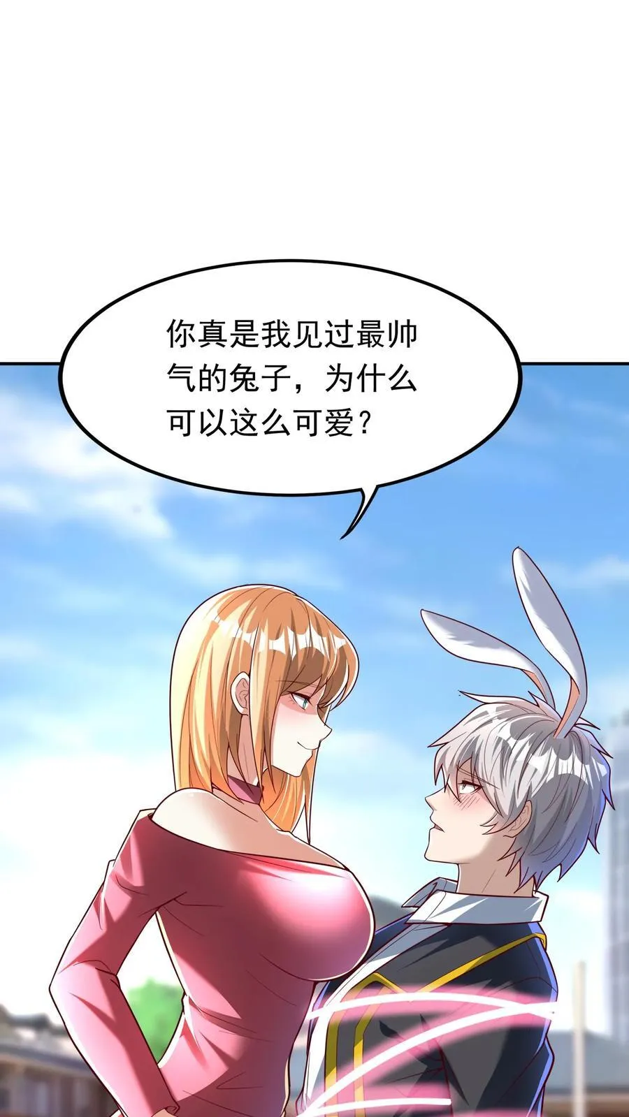 第202话 强制觉醒。 第2页