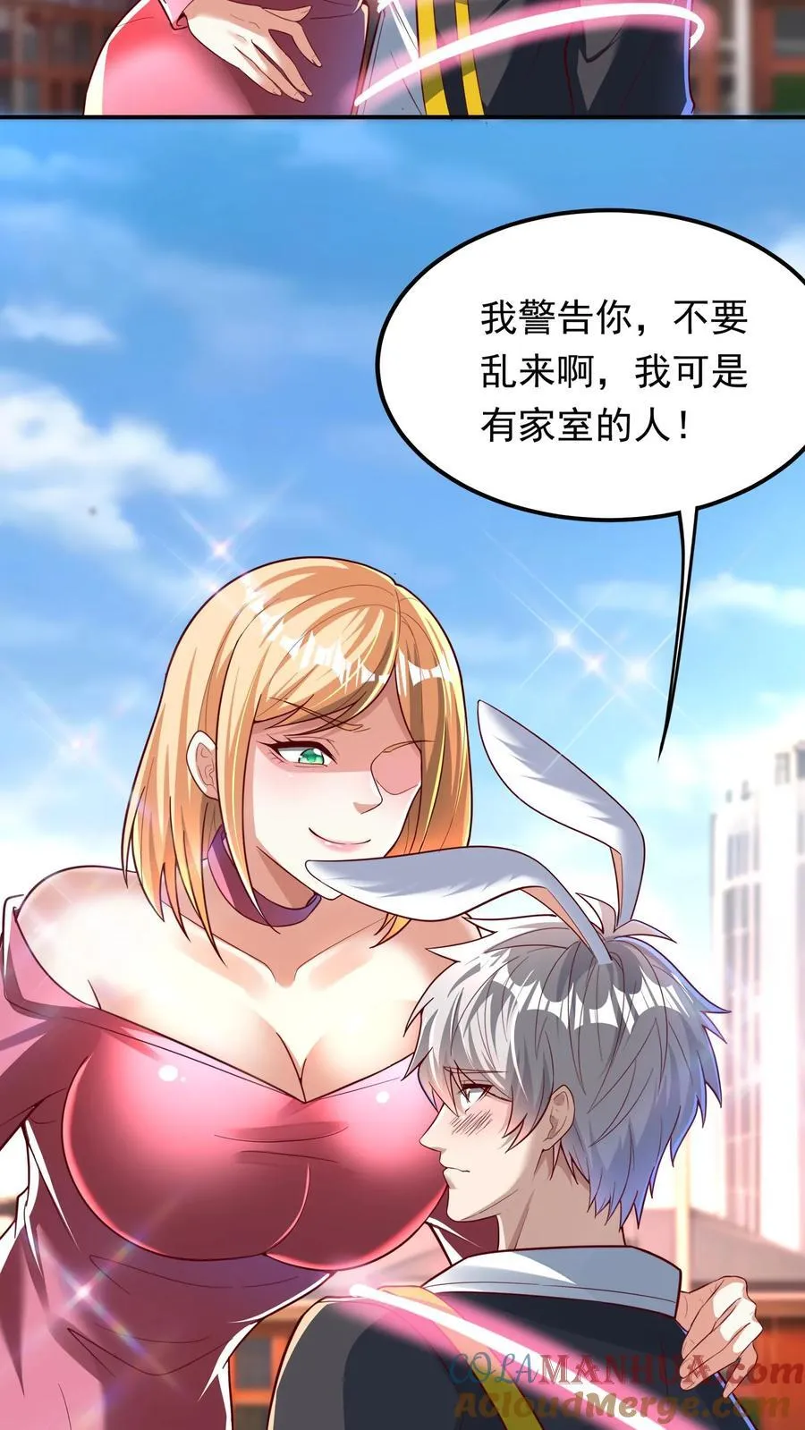 第202话 强制觉醒。 第3页