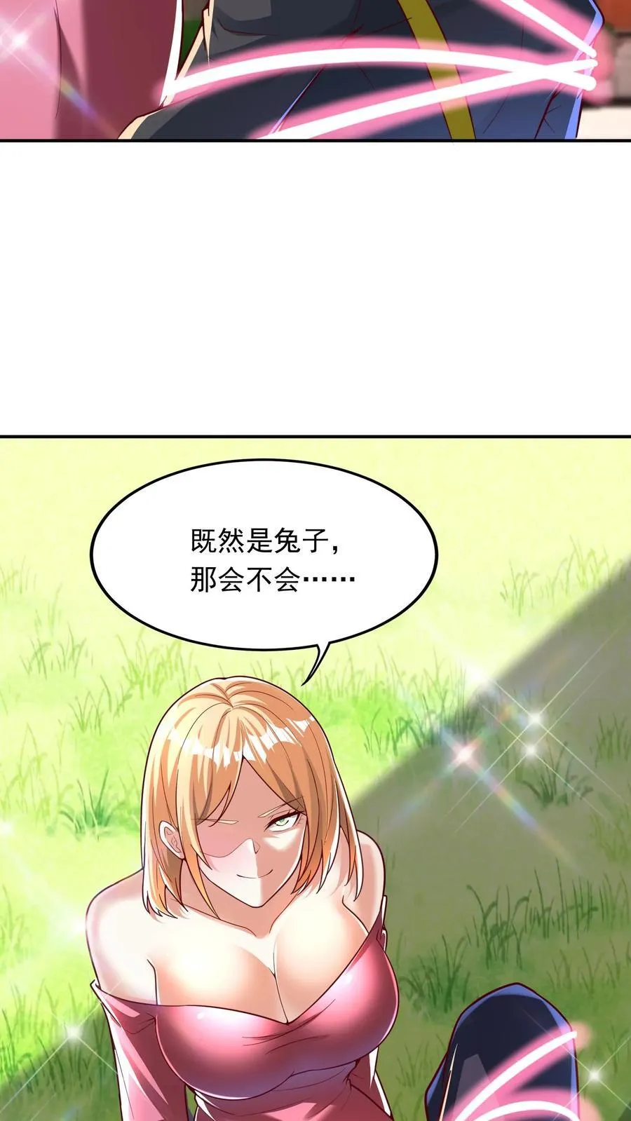 第202话 强制觉醒。 第4页