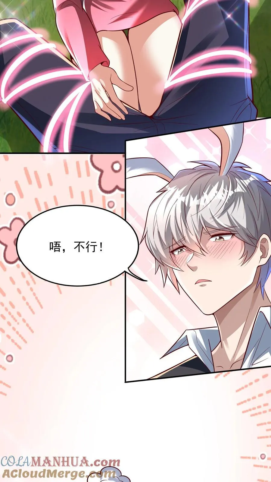 第202话 强制觉醒。 第5页