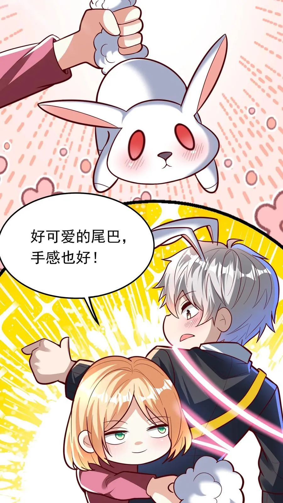 第202话 强制觉醒。 第6页