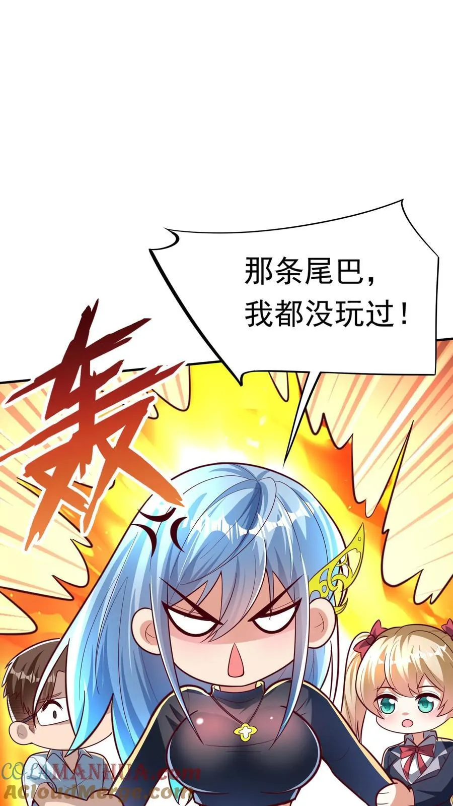 第202话 强制觉醒。 第9页