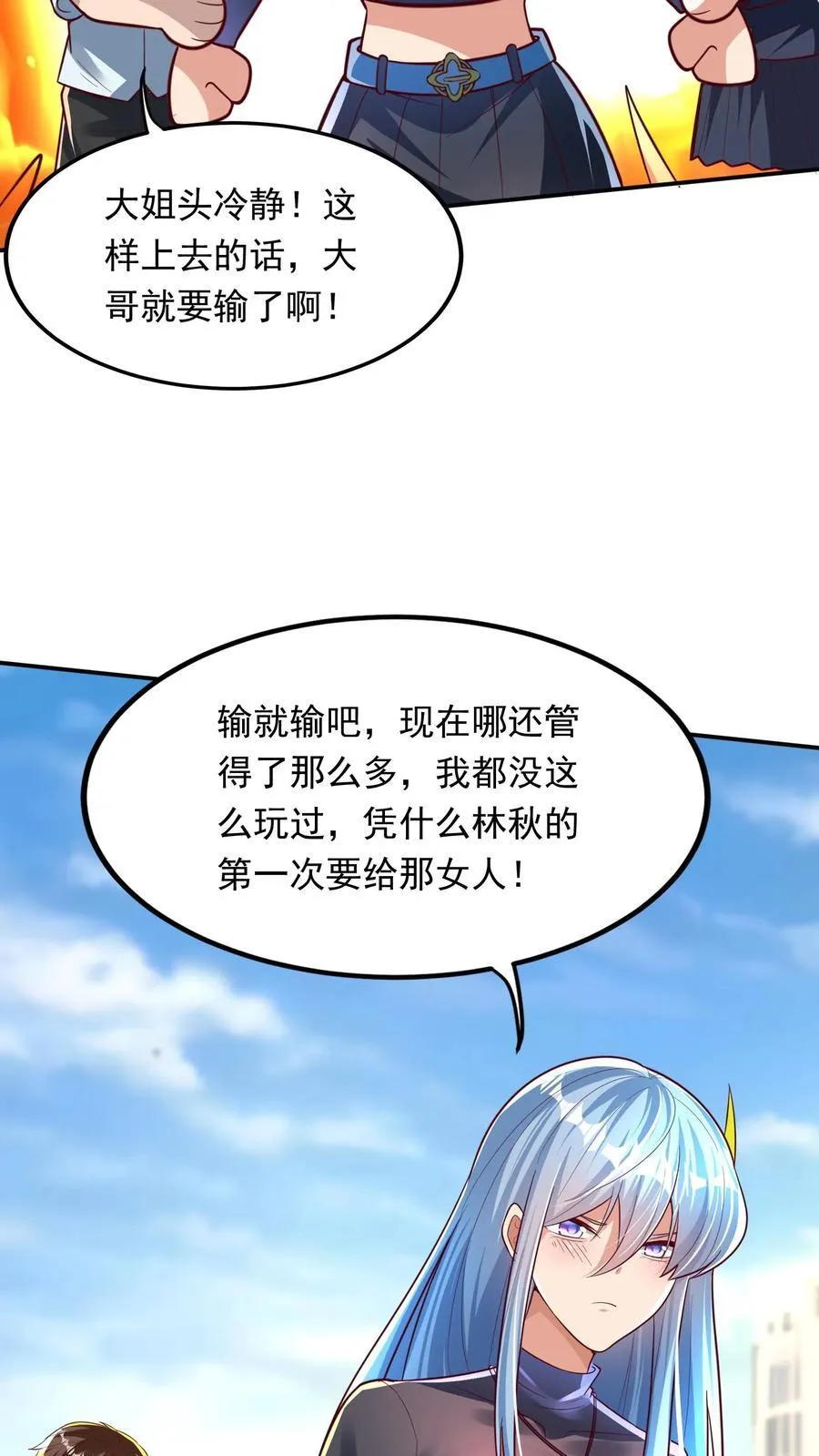 第202话 强制觉醒。 第10页