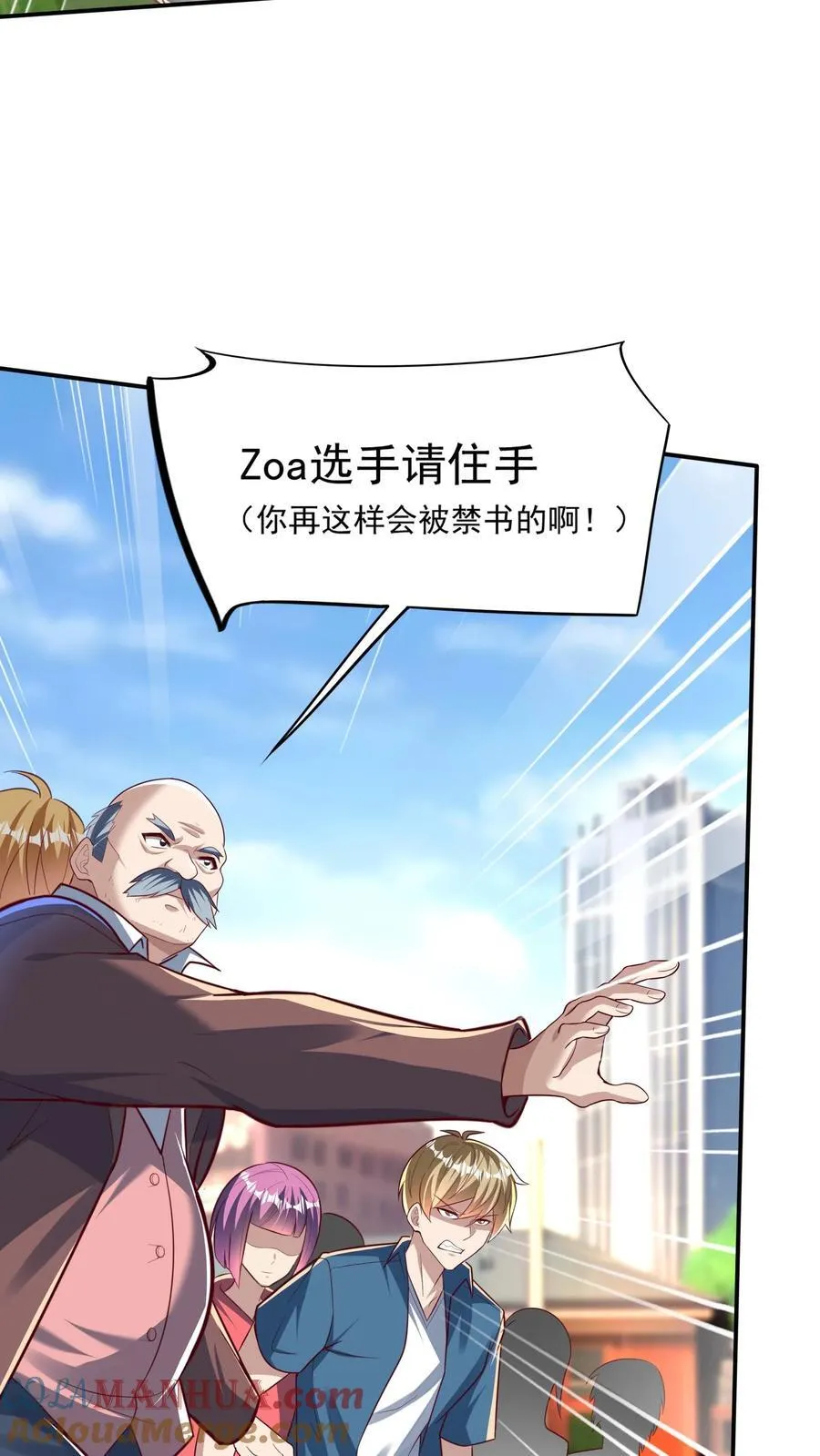 第202话 强制觉醒。 第13页