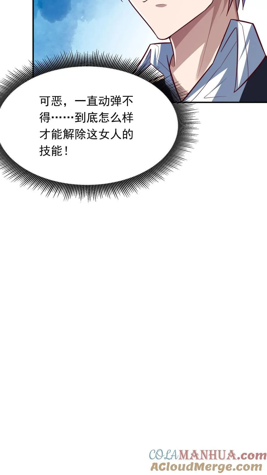 第202话 强制觉醒。 第15页