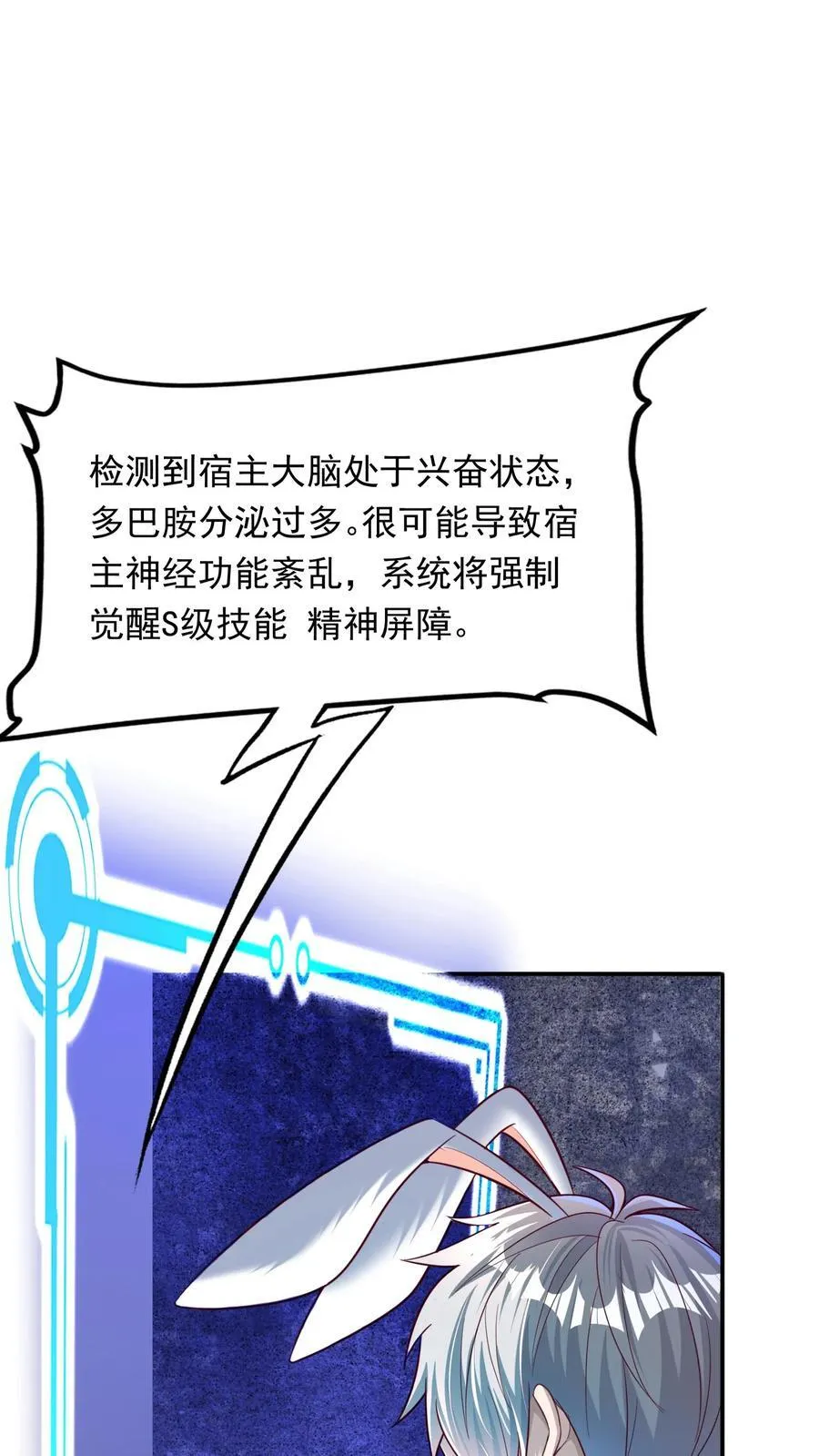 第202话 强制觉醒。 第16页