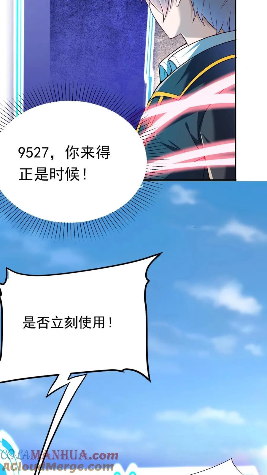 第202话 强制觉醒。 第17页