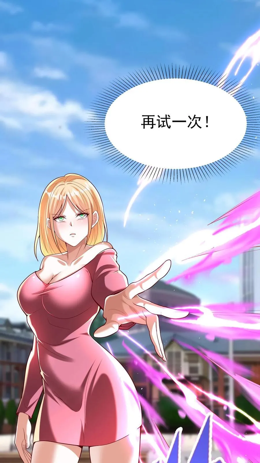 第202话 强制觉醒。 第28页