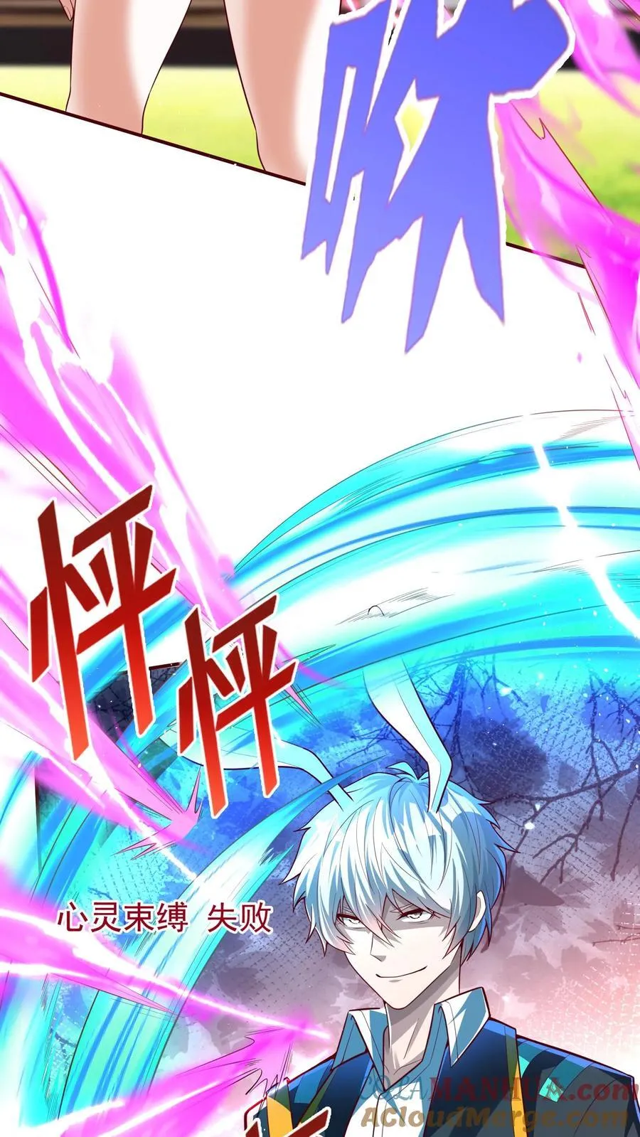 第202话 强制觉醒。 第29页