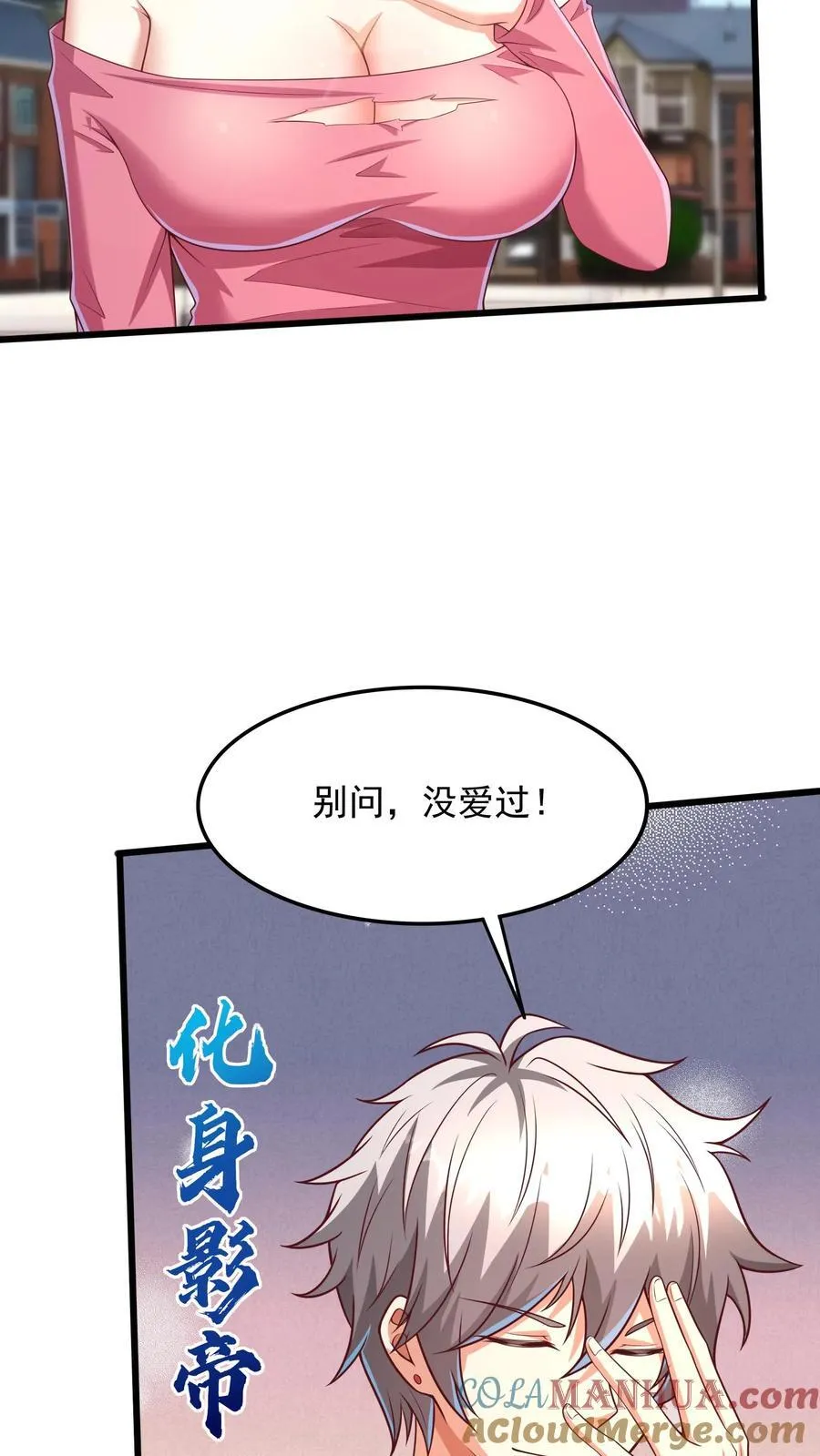 第205话 沈太冲来了。 第7页