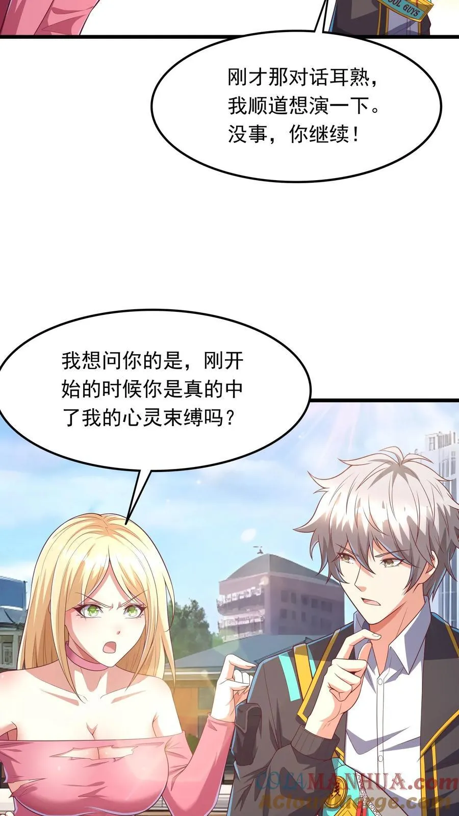 第205话 沈太冲来了。 第10页