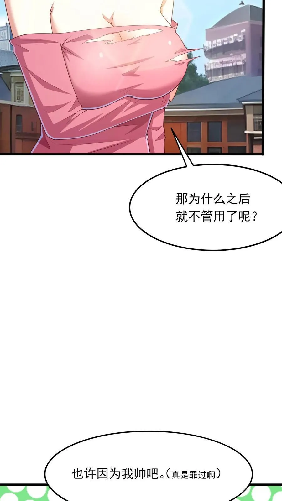 第205话 沈太冲来了。 第12页
