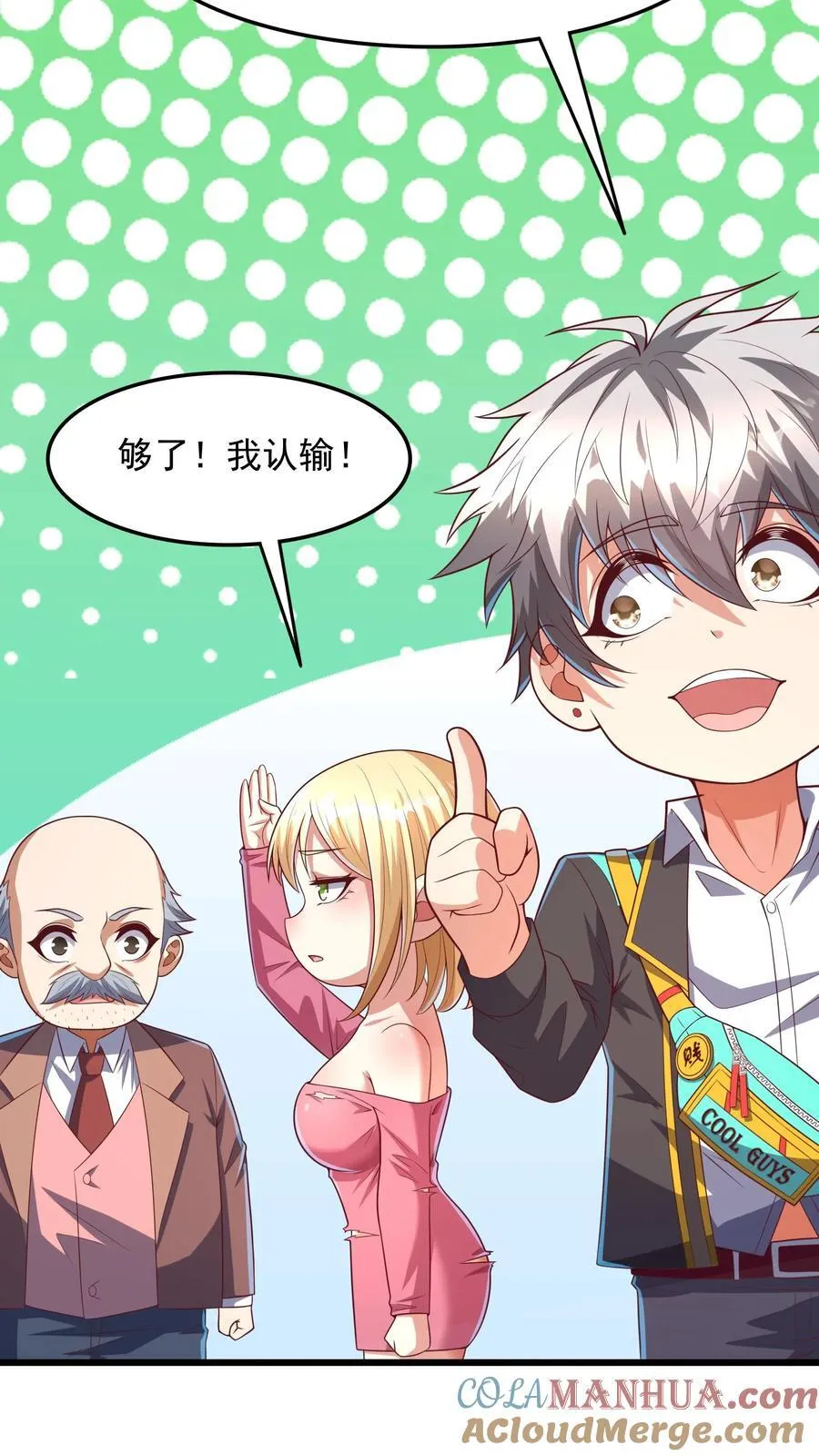 第205话 沈太冲来了。 第13页