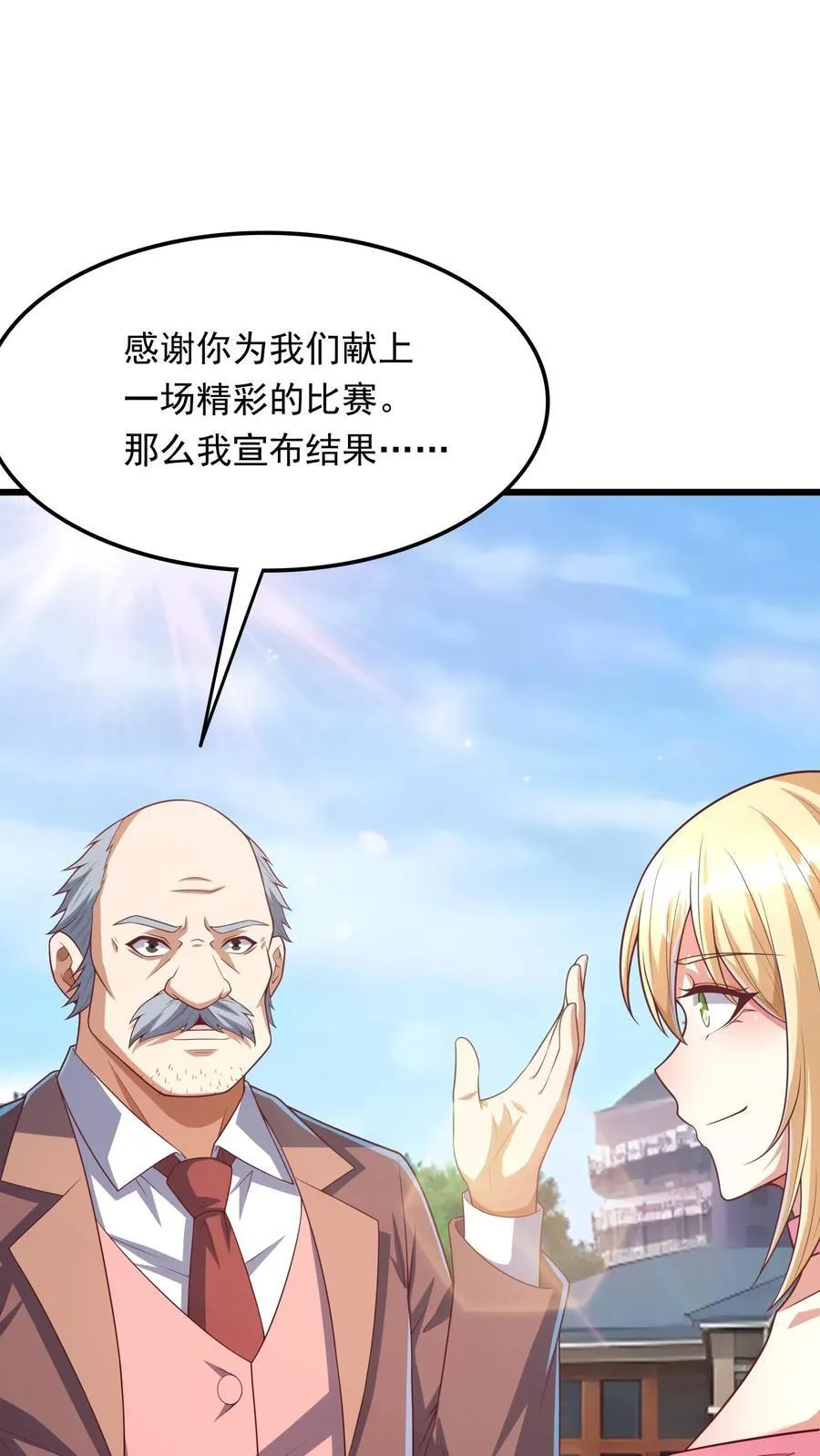 第205话 沈太冲来了。 第14页