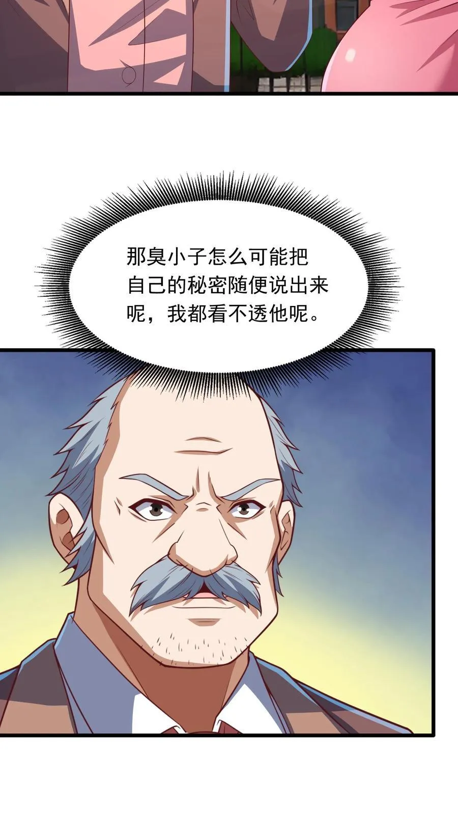 第205话 沈太冲来了。 第15页