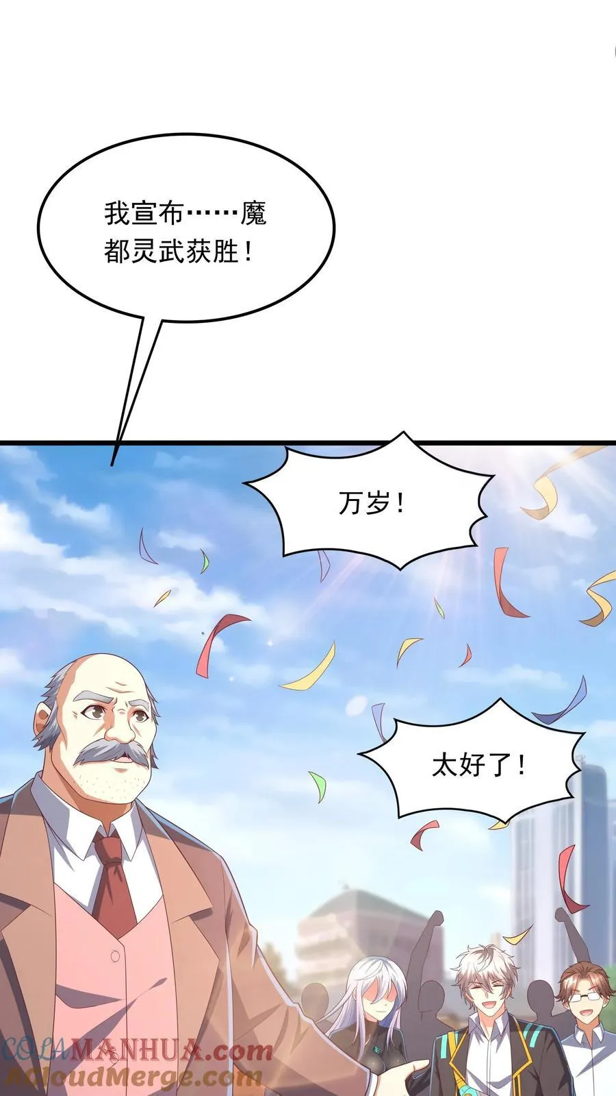 第205话 沈太冲来了。 第16页