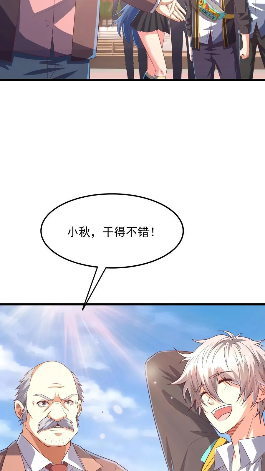 第205话 沈太冲来了。 第17页