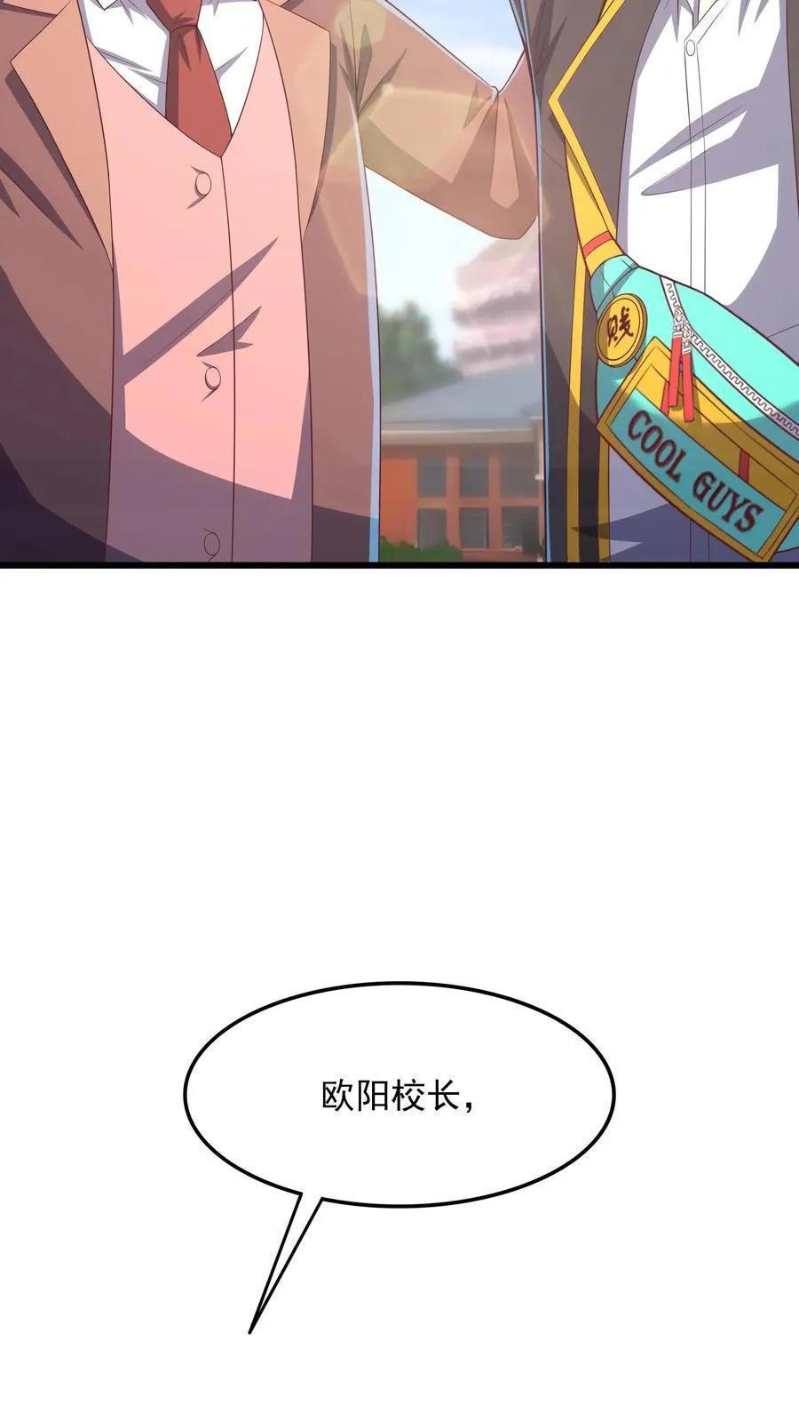 第205话 沈太冲来了。 第18页