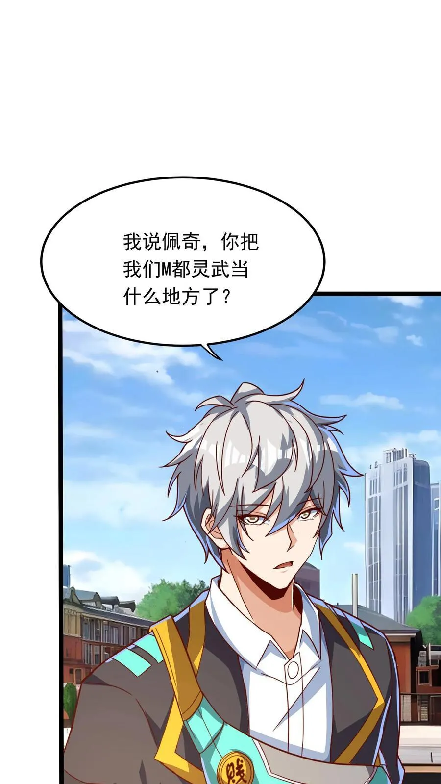 第205话 沈太冲来了。 第23页