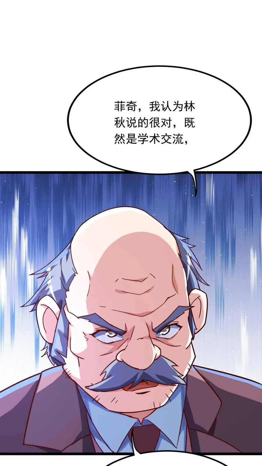 第205话 沈太冲来了。 第27页