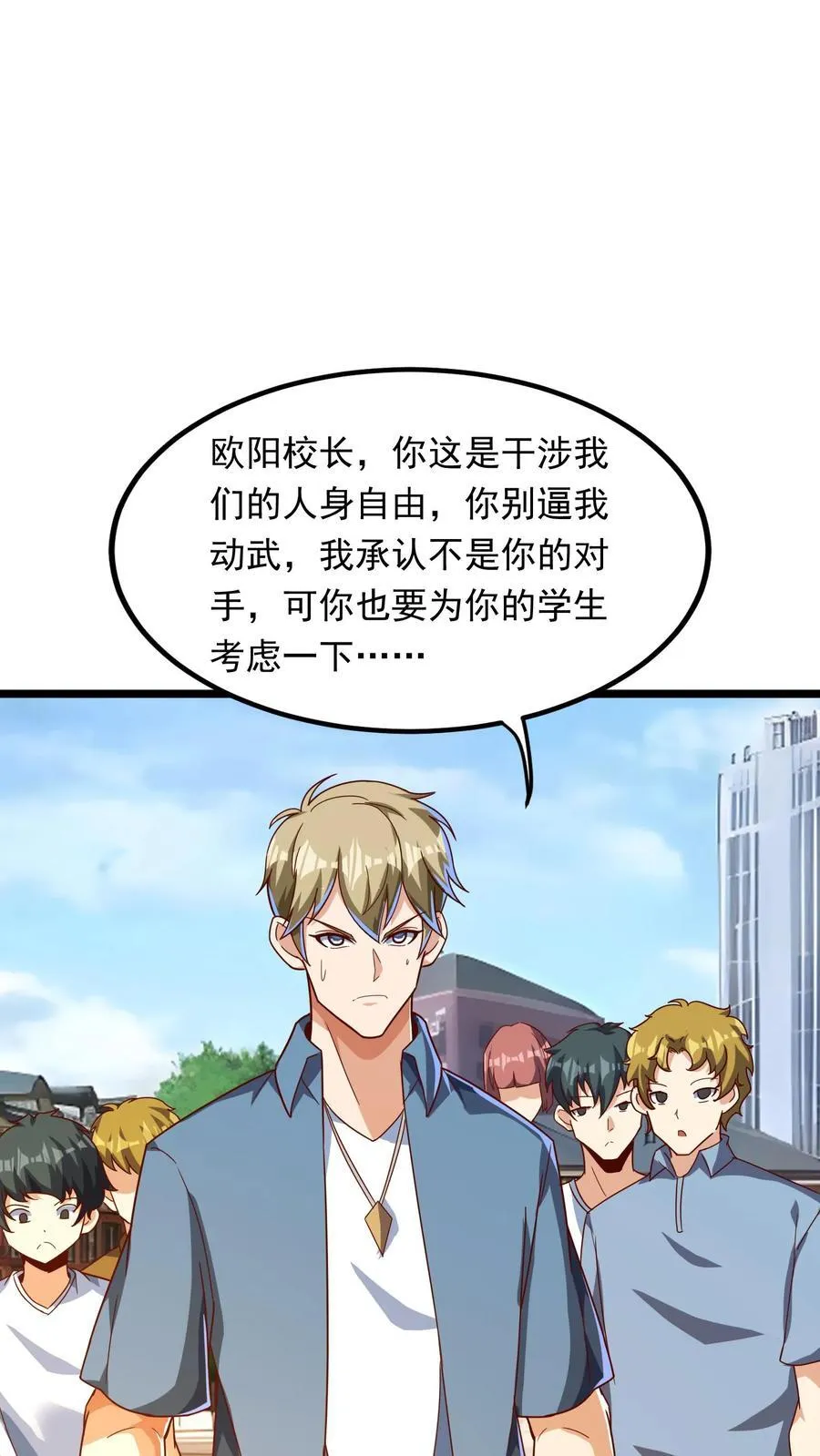 第205话 沈太冲来了。 第30页
